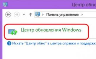 Коды ошибок обновлений windows 8