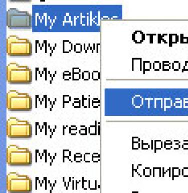 Программные шредеры Файловый шредер скачать русскую версию